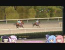 【VOICEROID実況】コトノハウイポ！パート１１【ウイニングポスト9　2020】