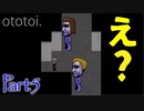 【大阪弁】え、青鬼って2人いんの？【青鬼#5】