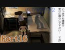 念力少女 Part16【ぼくのなつやすみ2】