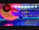対戦駆け出しな私のポケモンバトル#017