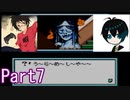 ナゾベンチャーというそもそも謎のゲームを実況プレイPart7