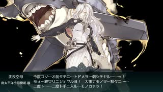 【艦これ】2020梅雨夏イベ「侵攻阻止！島嶼防衛強化作戦」 E7-3甲ラスダン（装甲破砕ギミックなし＆友軍なし＆ケッコン艦なし）
