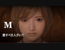 ドラマ【Ｍ　愛すべき人がいて】 主題歌 (フル歌詞) 浜崎あゆみ / M  cover