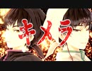 【MMD鬼徹】キメラ【盂蘭盆~百鬼夜行2020】