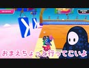 【ゆっくり実況】もっちりFall Guys:Part2