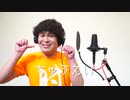 Official髭男dism「Pretender」ちゅうえいが歌ってみた