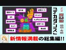 【5.5話感想・考察】デカダンス（カブラギ誕生の秘密と新情報続々！）