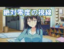 【かりぐらしのナニエッティ】かりぐらし恋愛実況_38【PS4版実況】