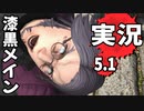 [FF14]坦々と実況プレイ Part649