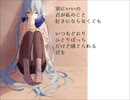【初音ミク】嘘みたいなこんな街で【オリジナル】