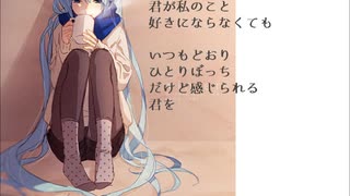 【初音ミク】嘘みたいなこんな街で【オリジナル】