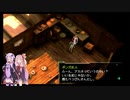 【VOICEROID実況】ゆかあかジルオールインフィニットプラス実況プレイ琴葉茜１周目「旅先」part7