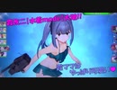 【艦これアーケード】『霞改二水着ｍｏｄｅ』大破!!