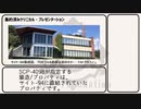 【ゆっくり】SCP-4098「S・C・P、ややこしいのさ！ 19・3・16で数えるみたいに」【解説】