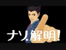 【レイトン教授vs逆転裁判】紅茶片手に魔女裁判　part32【実況】