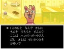 「UNDERTALE」にっちゃりスマイル＃１７