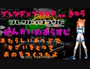 ブレンド×ブランド　そのきゅう