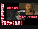 記憶をなくして「龍が如く 見参」part29