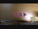 テストぷ