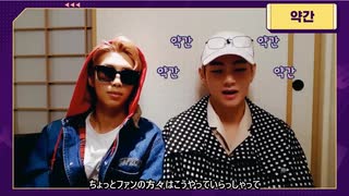 【 BTS 】 Learn! KOREAN - EP.12 本当に格好いい【防弾少年団】【日本語字幕】