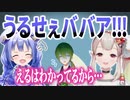 【にじさんじ】勇気ちひろとエルフのえるの不仲芸があいかわらずすごい