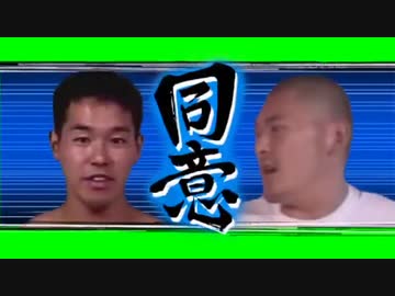 【再投稿】同意する大先輩GB