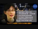 閻麗夢博士：中共の高官は中共ウイルスの予防のため、ヒドロキシクロロキンを服用している　中国人民に知られたくない