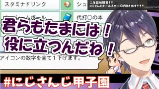 指示厨を褒めたり煽ったりたまに騙されたりする剣持刀也【にじさんじ甲子園】