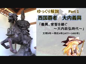 大内義興 西国の「覇者」の誕生 大内義興 / 藤井 崇【著】 - 紀伊國屋書店ウェブストア