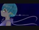 【初投稿】贖罪/傘村トータ様  【オリジナルMV】で【歌ってみた】