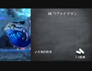 メギド72 2つ目のPTで8章2節まで金冠クリア Part3(68.69VH)