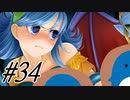【スーパードラモンクエスト～ 実況プレイpart34】お前人のモノを♂[同人ゲーム]