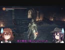 第六駆逐隊がランダムで行くダークソウル３　第１４海域