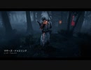 【Dead by Daylight】儀式日和 part13【ゆっくり実況プレイ】