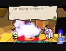 [ゆっくり実況]ペラペラ！虫紙の冒険譚！part22[Bug_Fables]
