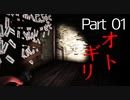 【初見】洞窟物語をやりつつオトギリ実況part1【ホラー】