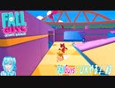 【実況】FallGuys：UKやる！【3】