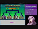 【ロックマンエグゼ４トーナメントブルームーン】魂を叫べ！悪と戦え！ゆかりさんエグゼ#8【VOICEROID実況】