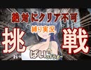 【縛り実況】最高難易度NG+に挑戦【GoW】