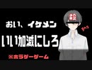 【イケボ有】ヤンデレが超絶イケメンの家にお邪魔する話【いま、わたしは】
