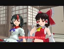 【東方MMD】正邪と霊夢と正霊の2日間