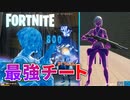 【フォートナイト】誰でも簡単に最強チートが使えるボックスファイトがおもしろすぎて爆笑したｗｗｗ【クリエイティブコード紹介 Fortnite】