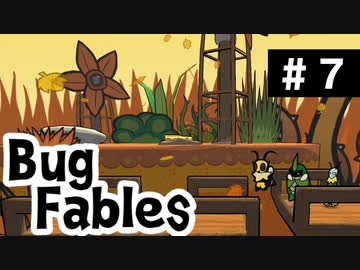 【BugFables】懐かしの紙RPG part7【実況】