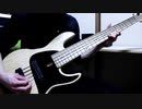 ヨルシカ『ただ君に晴れ』ベースで弾いてみた