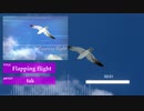 【オリジナル曲】Flapping flight(2020 Remaster)