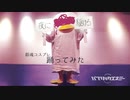 【パブリックエネミー】銀魂コスプレで夜に駆ける踊ってみた【銀魂】