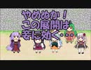 【城プロ紙芝居】154.名胡桃城アイアンメイデン説