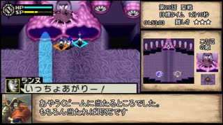 ナポレオンGBA　全外伝回収RTA　1時間55分57秒　part7/7