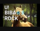 【ばあちゃる誕生祭】U!BIBA☆彡ROCK【初音ミクオリジナル曲】