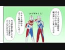 第994位：毎週ウルトラマンZ第8回「出身とかなんか謎の多い平成三部作組」